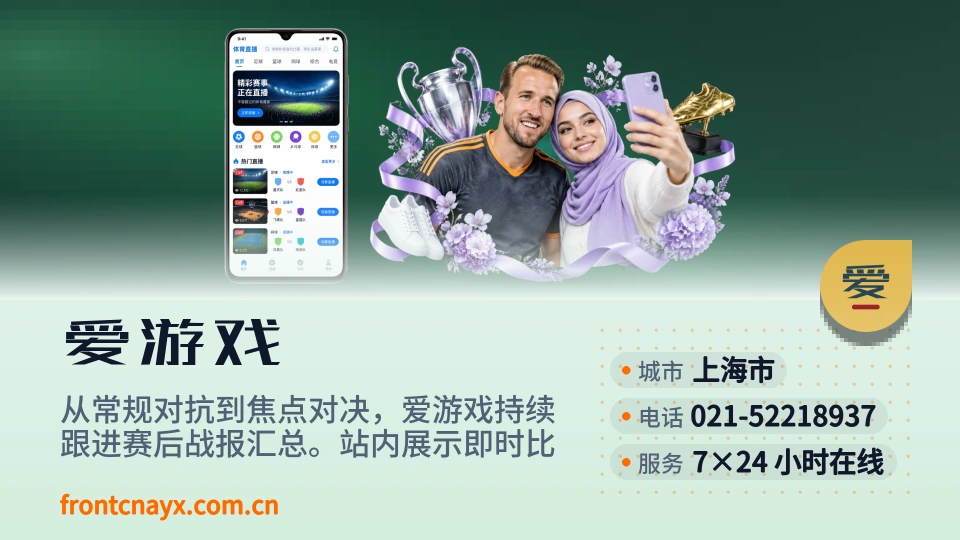 爱游戏印象
