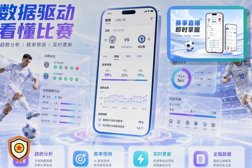 赛事服务先锋